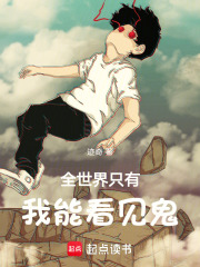 《颅骨复原》封面