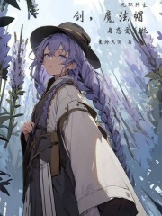 无职转生：剑，魔法帽与恋爱系统（艾伦·格雷拉特、洛琪希·米格路迪亚）