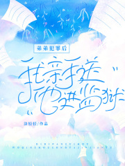 钱都然是付岳张折叠床后续全文