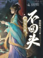 真女人从不回头