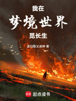 幽冥花真相