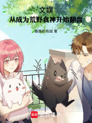 《灶火制度》封面