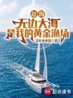 一条鱼的事