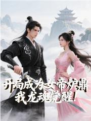 剑武独尊热门爽文