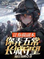 苏秋长城守望