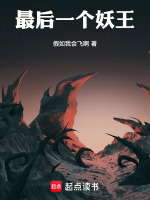 孙七杀山神