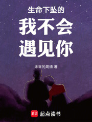 《无法相拥的人》封面