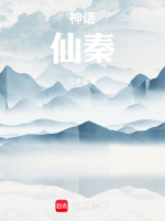 赵羽炼神入道