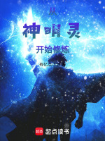 内息杀筑基