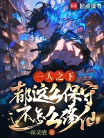 逆生三重临床实验