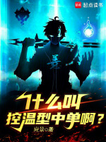 第7章先锋团反蹲