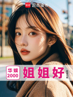 王林北电初试