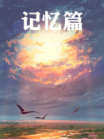 西瓜救青提