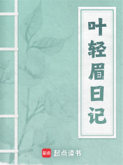 《落子无悔》封面