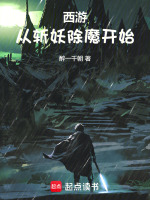 向问天松林空爆