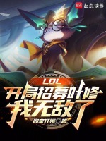 浅梦莫甘娜禁锢三连