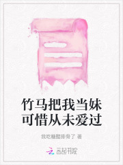 主角是傅思诚李雨婷唐清禾的小说叫什么名字？