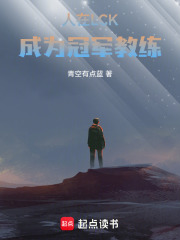 《人在LCK，成为冠军教练》封面