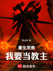 《梅庄地牢公议》封面
