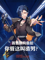 杨蜜戴珮妮对峙