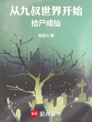 《红领诛邪》封面