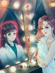 开局被女总裁强推了精彩章节免费在线阅读，林霜苏晚乔完结版-个性文学