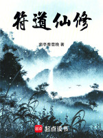 六符融火