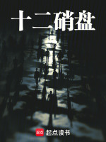 黑角巷血月