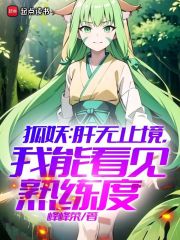《青丘狐族》封面