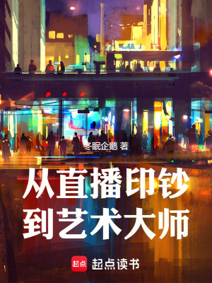 《铜板蚀刻全流程》封面