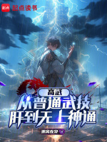 高武武考