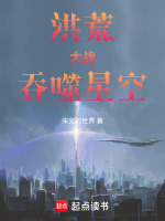 天道帝国结局