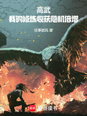 《从武道学徒到星空武神》封面