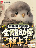 呆毛认主名场面