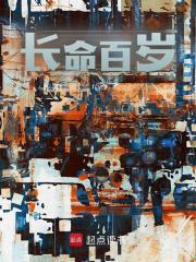 陳慕壽命出現(xiàn)在什么小說里？