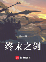 荆棘鸟忏悔