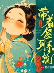 Đái Thiêm Đáo Hệ Thống Xuyên Cổ Đại