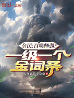 全民召唤师高考改革