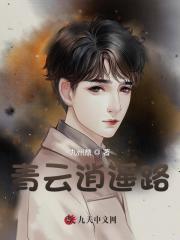青云逍遥路免费阅读（秦震林若彤）小说完结版-经典文学