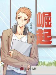 徐千鲤蓝倩蓉（崛起）小说大结局无弹窗在线阅读-瑞奇文学