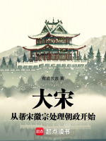 崇政殿讲学