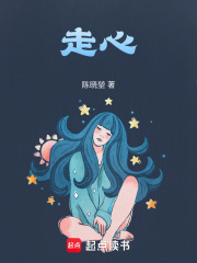 《走心》封面