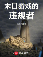 《太岁神模块进化》封面