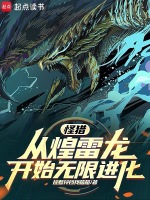 禁忌级龙神玉诞生