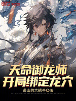 真龙孵化逆袭
