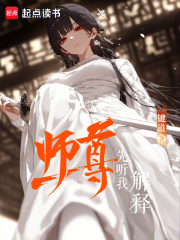 师尊先听我解释（陆清远、姬青屿）