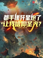 《圣裁庭》封面