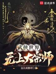 《十阳白焰登天》封面