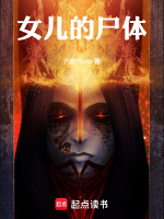 冰箱藏尸