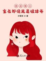 我是博主室友却说我是破抹布